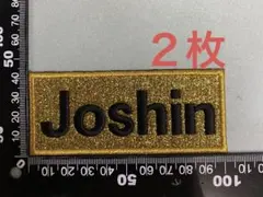 阪神タイガース　金ラメ　Joshin風　ワッペン　２枚のサムネイル