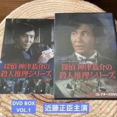 2026年最新】神津恭介 dvdの人気アイテム - メルカリ