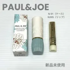 ポール&ジョー リップスティック N 01（ケース） N205（リップ）