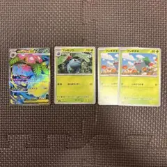 【美品】ポケモンカード メガフシギバナex SR メガブレイブ