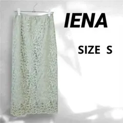 美品✨　SLOBE IENA スローブイエナ　ロングスカートレース グリーン　F