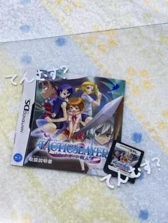 タクティクスレイヤー リティナガード戦記(箱無し)