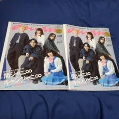 anan 関ジャニ∞ キャンジャニ∞