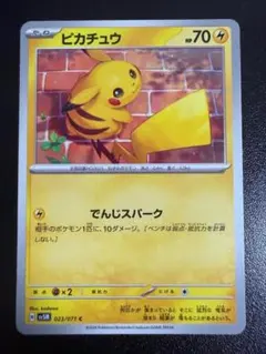 ピカチュウ ポケカの夏がキタ！プロモ でんじスパーク - メルカリ