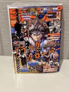 ジャンプGIGA 2026 SPRING 雑誌　全付録付き