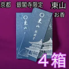 2026年最新】お香 松栄堂の人気アイテム - メルカリ