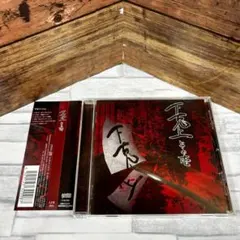 2003年 廃盤V系オムニバスCD「下克上 その壱」Rentrer en Soi