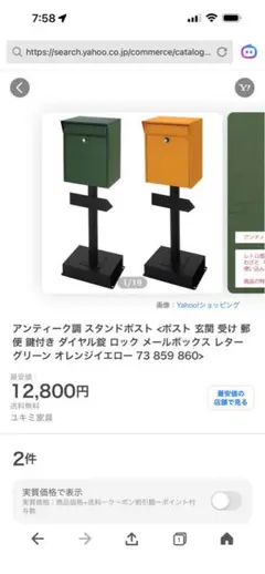 玄関ポスト
