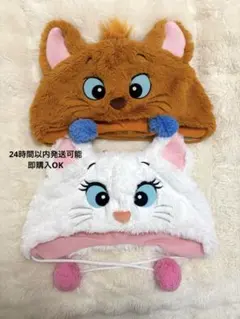 トゥルーズ マリーちゃん　ファンキャップ