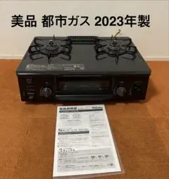 期間値下！2023年4月製 パロマガスコンロPA-S45BMA-R - メルカリ