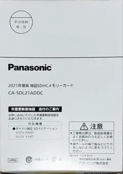 カーナビ 地図 Panasonic 2021年版 SDHCメモリーカードのサムネイル
