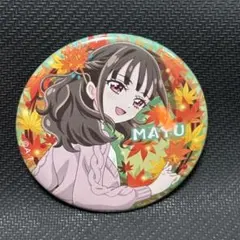 わんだふるぷりきゅあ！　おでかけ紅葉　缶バッジ　猫屋敷まゆ