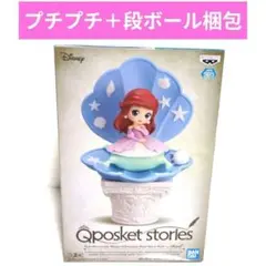 ディズニー　qposket　アリエル　フィギュア
