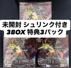 遊戯王OCG カオスオリジンズ 6ボックス エクスパンションパック付き