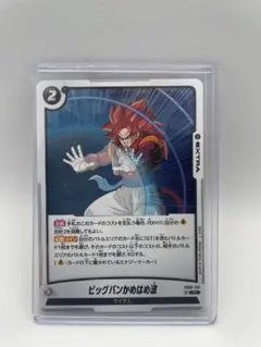 ビッグバン・かめはめ波 ドラゴンボールカードゲーム - メルカリ