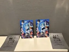 転生したらスライムだった件 映画　入場者特典
