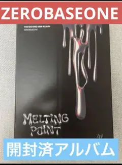 ゼベワン　ZB1 アルバム本体　2集　開封済み　ロイヤリティ