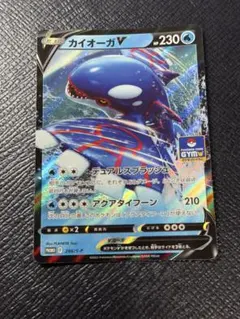 ポケカ カイオーガV ジムプロモ 7枚 296/S-P ポケモンカード カイオーガV プロモ ジムプロモ 296/S-P - メルカリ