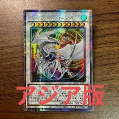 2025年最新】コズミック・ブレイザー・ドラゴン 25thの人気