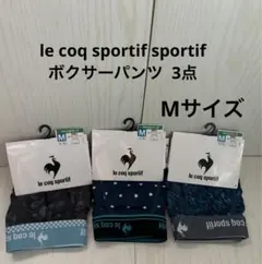 le coq sportif ボクサーパンツ Mサイズ 3枚セット 新品