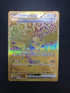 2026年最新】ピカチュウex ur テラスタルフェスexの人気アイテム
