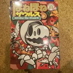 2025年最新】ほねほねザウルス14の人気アイテム - メルカリ