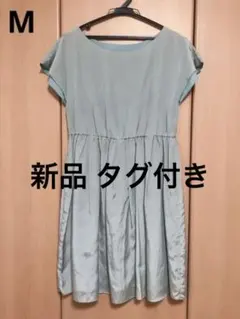 SALE！ 新品 未使用 タグ付き アナトリエ ワンピース ひざ丈 M