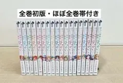 帝乃三姉妹は案外、チョロい。　全巻　初版帯付き 2835473_n.jpg