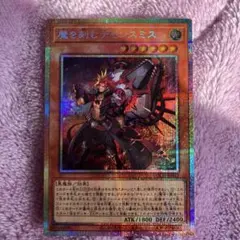 遊戯王 魔を刻むデモンスミス　プリシク