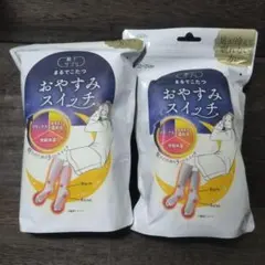 靴下サプリ ラベンダー ＆ピンク まるでこたつ おやすみスイッチ2足