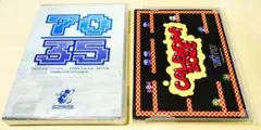 イーグレットツーミニ豪華特装版【4枚組CD】とタイトー卓上カレンダー2025