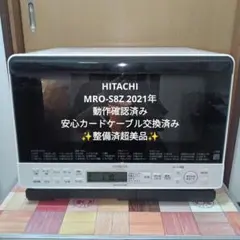 2026年最新】ヘルシーシェフ mro-s8zの人気アイテム - メルカリ