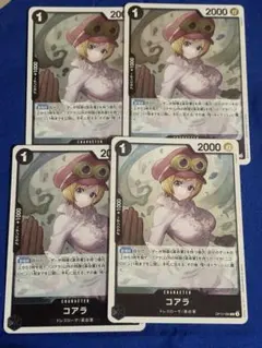 コアラ 【R】【黒】【OP12-086】