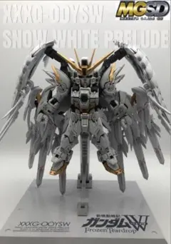2026年最新】MGSD ウイングガンダムゼロ ew 完成の人気アイテム - メルカリ