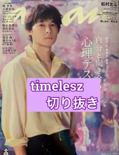 Man 雑誌　切り抜き 吉川晃司 雑誌 切り抜き 340P ☆貴重！80年代～／ほぼページ欠け