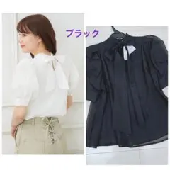 【新品】バックリボンシアーブラウス（前後2way）黒