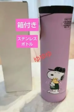 【最終お値下げ】スタバ スヌーピー／SNOOPY　ステンレスボトル&トートバッグ 最終お値下げ】スタバ スヌーピー／SNOOPY ステンレスボトル&トート