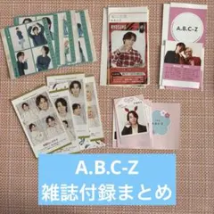 A.B.C-Z 切り抜き