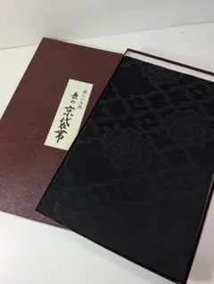未使用品】津軽塗 寿々喜塗 紋紗塗 多様皿 角皿 菓子皿 オードブル皿