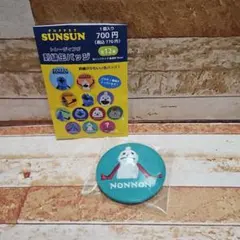 スンスン トレーディング刺繍缶バッジ ノンノン グリーン