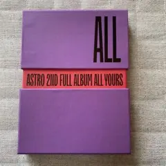 ASTRO All Yours 「US ver.」希望トレカ付 アルバム