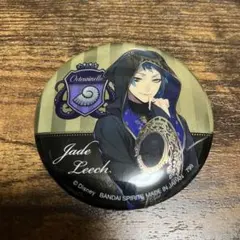 ジェイド•リーチ　ツイステ一番くじ　缶バッジ
