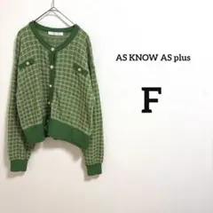 【AS KNOW AS plus】カーディガン　グリーン　size:F 秋冬
