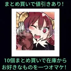 【D-8】イルル　クリーナークロス　小林さんちのメイドラゴン