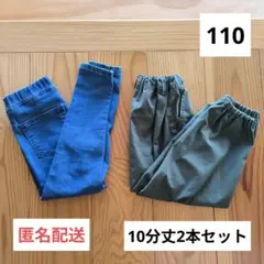 男の子 カーゴパンツ デニム 110 長ズボン 2本セット