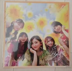 乃木坂46 是非に及ばず メガジャケ 井上和 川﨑桜 森平麗心 筒井あやめ