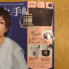 雑誌付録