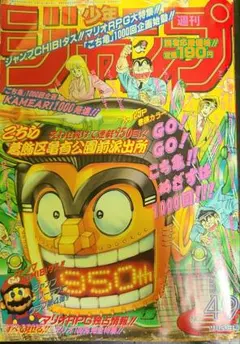 週刊少年ジャンプ 2012年30号※こち亀 帰ってきたあの男の巻※トリコ