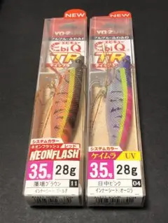 エビキューTR 3.5号　28g 2個セット