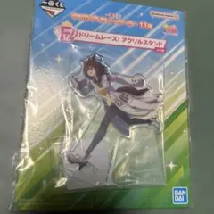 ウマ娘　一番くじ　F賞　アグネスタキオン